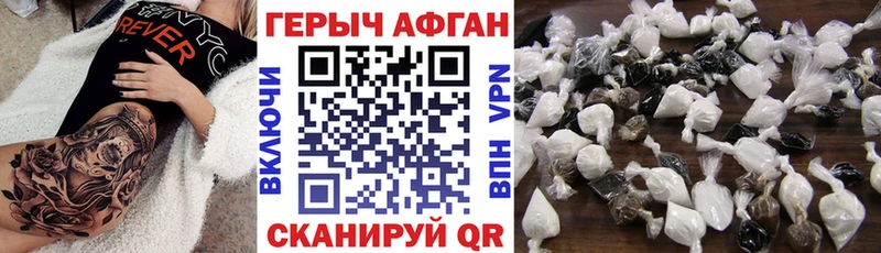 Героин Heroin  купить наркотики цена  Макаров 